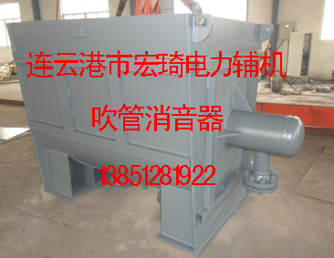 吹管消音器